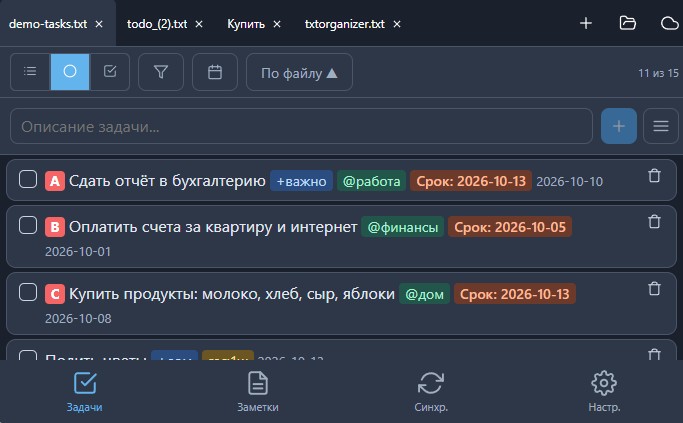 Скриншот приложения